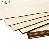 Деревянная доска из баса, маленькая фанера из опилок, ручная роспись, горячая штамповка, сделай сам, ручная работа, материал модели здания, квадратная пластина, настройка