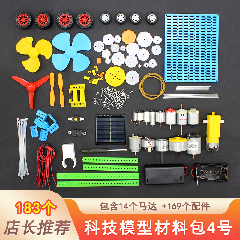 Technology Model Material Kit Gear Rack Model Toy Accessories DIY Car Model Ship Model Science Experiment Small Motor