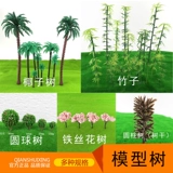 Модельные деревья пейзаж продукты тримит круглый архитектура архитектура материал DIY ручной сцены сцены Sandart Site Skinth Circle Искус