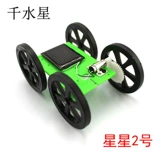 Stem, конструктор на солнечной энергии для школьников ручной работы, комплект, обучение, начальная и средняя школа, «сделай сам»