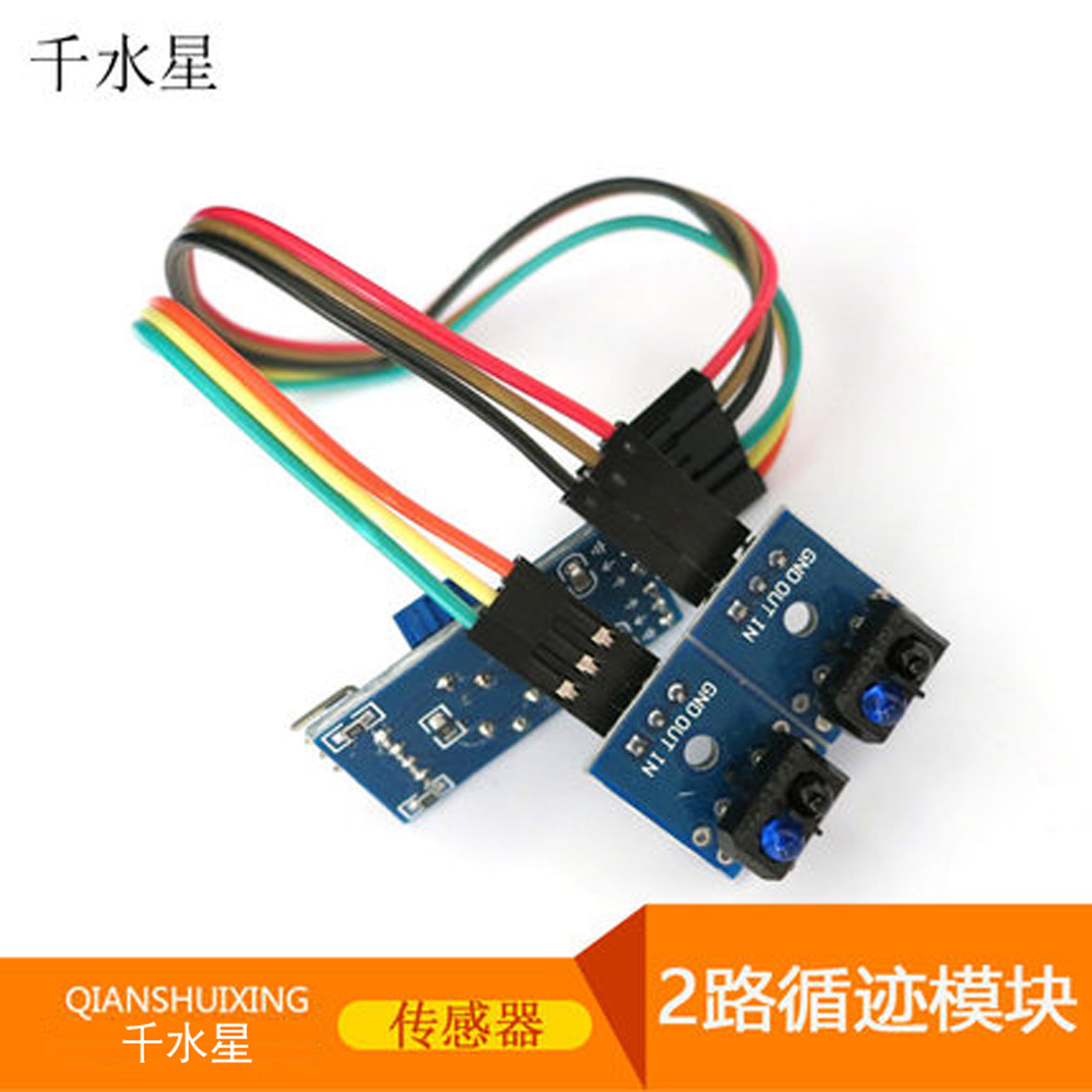 2-way follow-trail module Tour infrared sensor Trail Wall Barrier Trolley Robot Model Diy Making Accessories