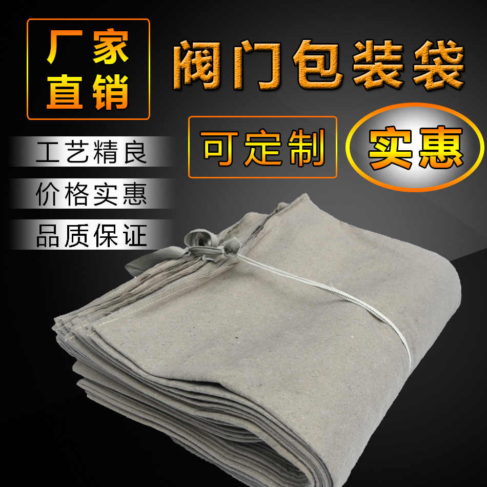 Soft cloth valve packing bag unwoven bub packing bag valve slapped bag protective bag unwoven cloth bag custom-made