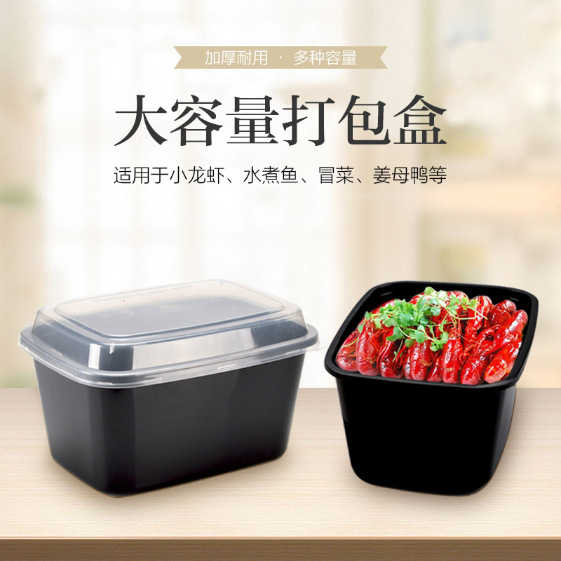 Black pineapple 2000ml disposable snack box packing cartridge lid Small lobster Cooking Crab External delivery Box 25 sets