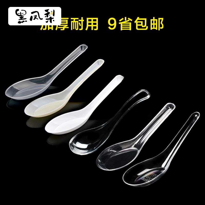 Black pineapple disposable spoon plastic spoon spoon spoon spoon delivery packing spoon s103 Chinese rice soup spoon