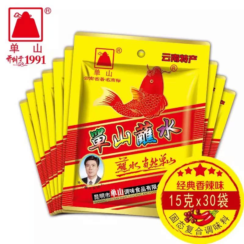 Yunnan specialty Danshan Dipping Water (15g*30 bags) hot pot barbecue seasoning oil chili sauce chili noodles