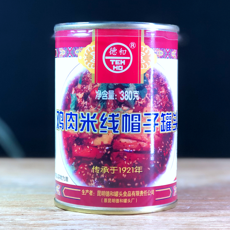 Yunnan specialty Dehe chicken sauce hat 380g * 2 cans of rice noodle hat boiled rice noodle ingredients
