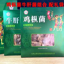 Yunnan Dali Zhonger chicken fir bacteria Boletus Boletus combination gift box wild fungus dry goods edible fungus soup ingredients