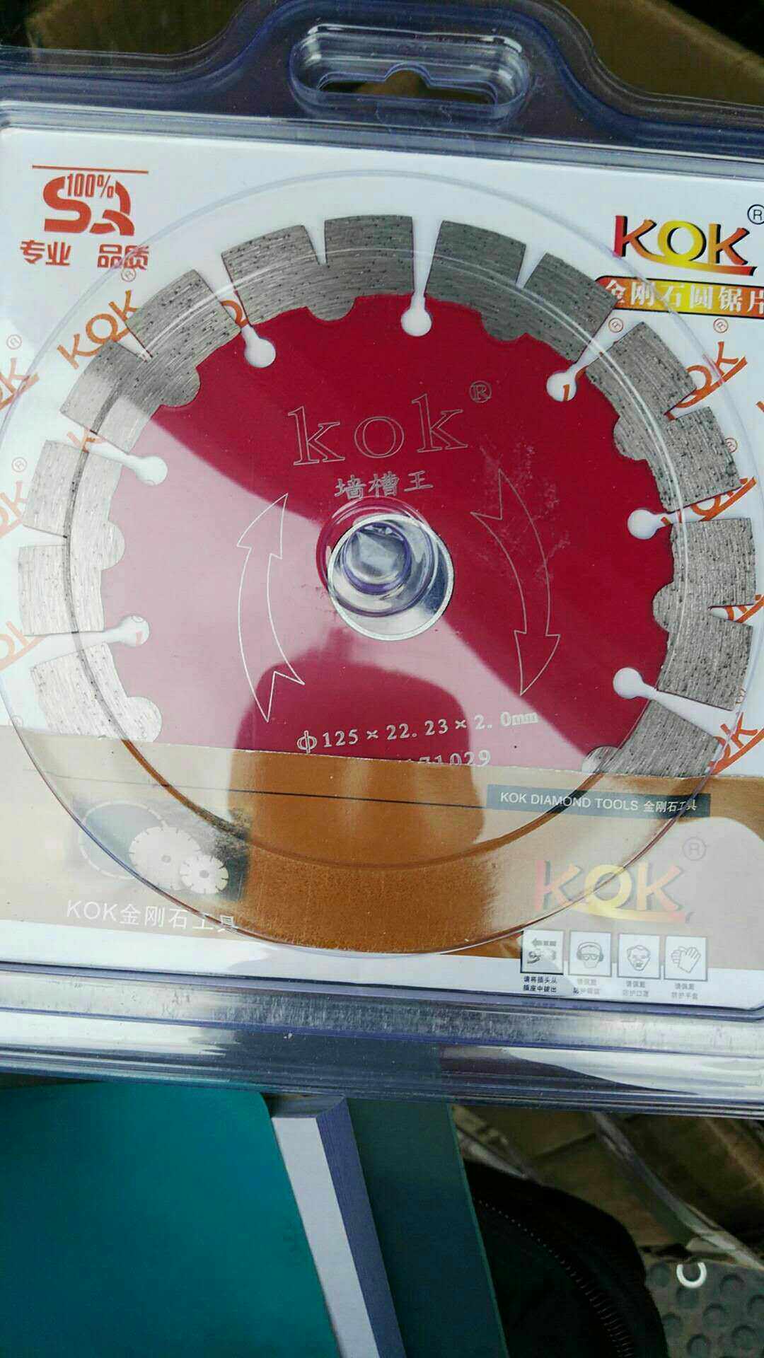 kok125 slotting piece 125 slotting saw blade kok saw blade concrete saw blade