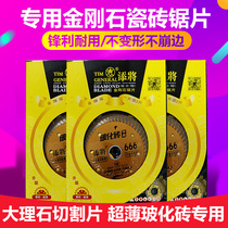 Tim will get one for ten diamond saw blades