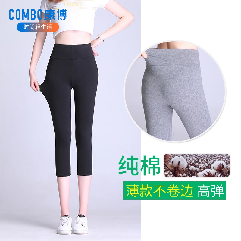Kangbo Summer Pure Cotton 7/8 Leggings for Women, Thin High-Waisted Plus Size Stretchy Mid-Length Pants, All-Cotton 7/8 Pants