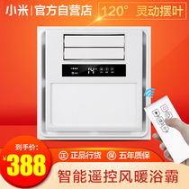 Integrated ceiling bath bully wind warm belt Bluetooth audio bath bully 30*30 warm air bath bully three-in-one remote control bath bully