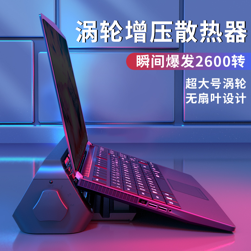 Notebook Computer Radiators Base Games This Mute Press Type of Gods Special Mac Lenovo Dell g3 delivers Apple Alien G15 HuaSUSTech's Elective Bracket Mechanic 17-inch