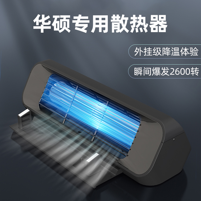 ASUS China Master Days Selection 2 Laptop Radiators Base Refrigeration 15 6 inches 17 inch Tumble Turbine cooling Cooling Theorizer Ultra Silent Portable Suspended Bracket Heightening Gaming exclusive