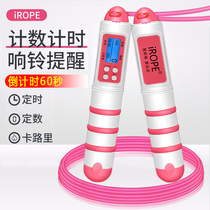 Student entrance examination dedicated rope skipping fitness weight loss exercise counter professional rope junior high school students physical examination countdown