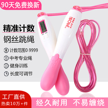 Jumping rope high school entrance examination special student counter fitness weight loss exercise adult children Primary School students Professional Physical examination
