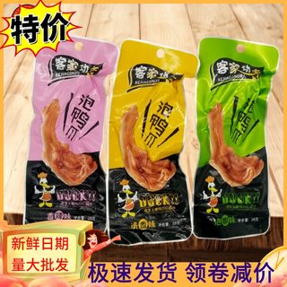 Hakka Kung Fu Duck Claws, Fujian Longyan Specialty Tulou Duck Claws 50pcs casual spicy snack duck feet