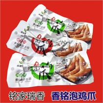 Mingjia Ruixiang Xiangming Pao chicken feet Fujian specialty Longyan Tulou leisure snacks chicken feet cooked food snacks