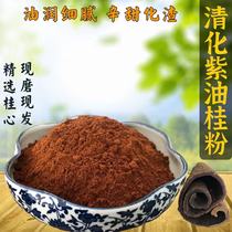 Vietnam Purple Oil Gui Poudre Huile Gui Poudre Jade Cendeuse Poudre Ski alpin Gui Pink Cinnamon Chinese Herbal Medicine Annan Gui Powder 250g