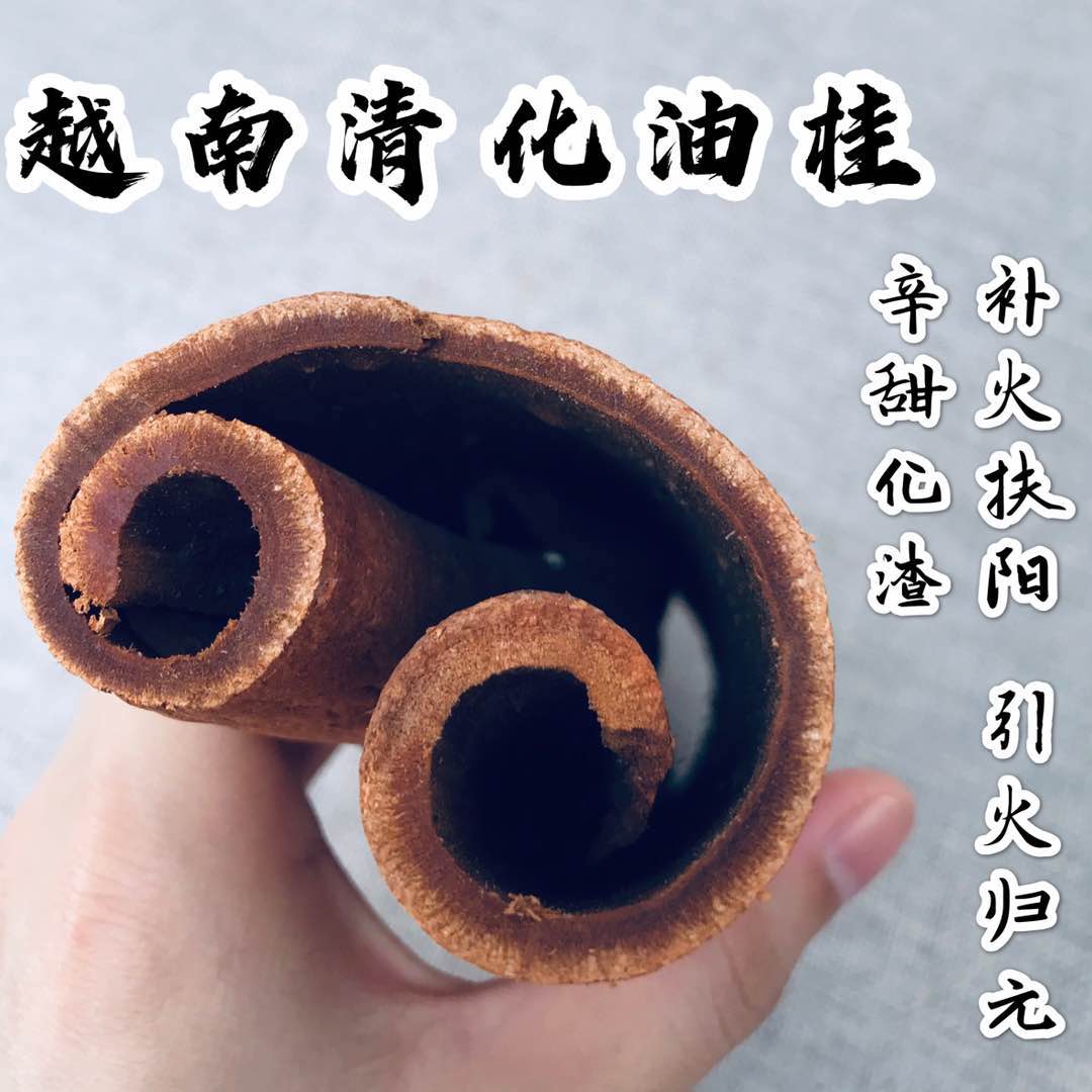 Vietnam Zhengzong Ching Purple Oil Gui Alpine Oil Gui Gui Heart Jade Cinnamon Zhengzong authentic 250g-Taobao