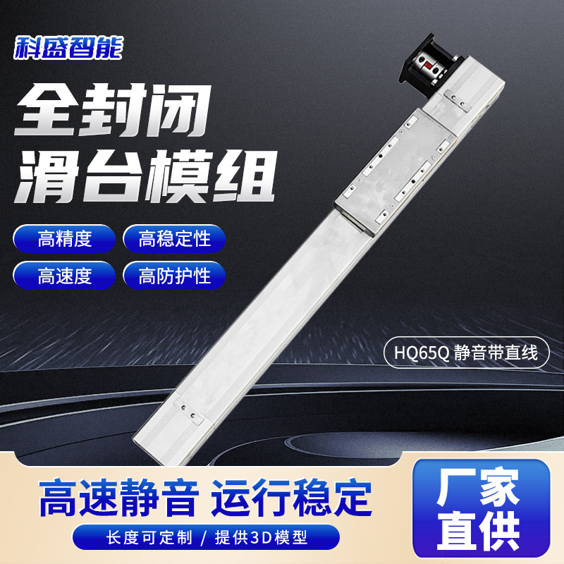 Zwdp65 Sealing Module 65 Belt Module Synchronous Belt Slide Module Cross Linear Slide Rail Linear Guide Rail Zwdp65 Sealing Module 65 Belt Module Synchronous Belt Slide Module Cross Linear Slide Rail Linear Guide Rail