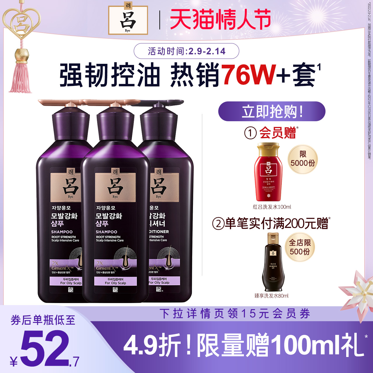 (Snap up immediately) Purple Ginger Shampoo Conditioner Hair Mask Wash Kit Ginseng Control Oil Improve Frizz