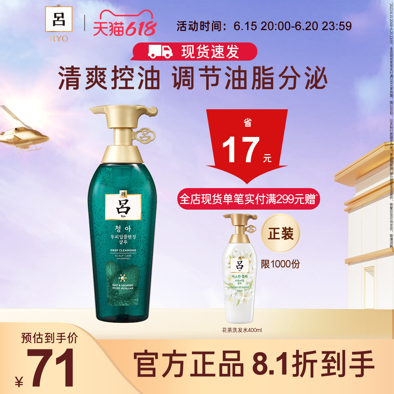 (immediately snapped up) Green Lü shampoo with water-controlled oil fluffy clear and fragrant moisturizing no silicone oil plant essence