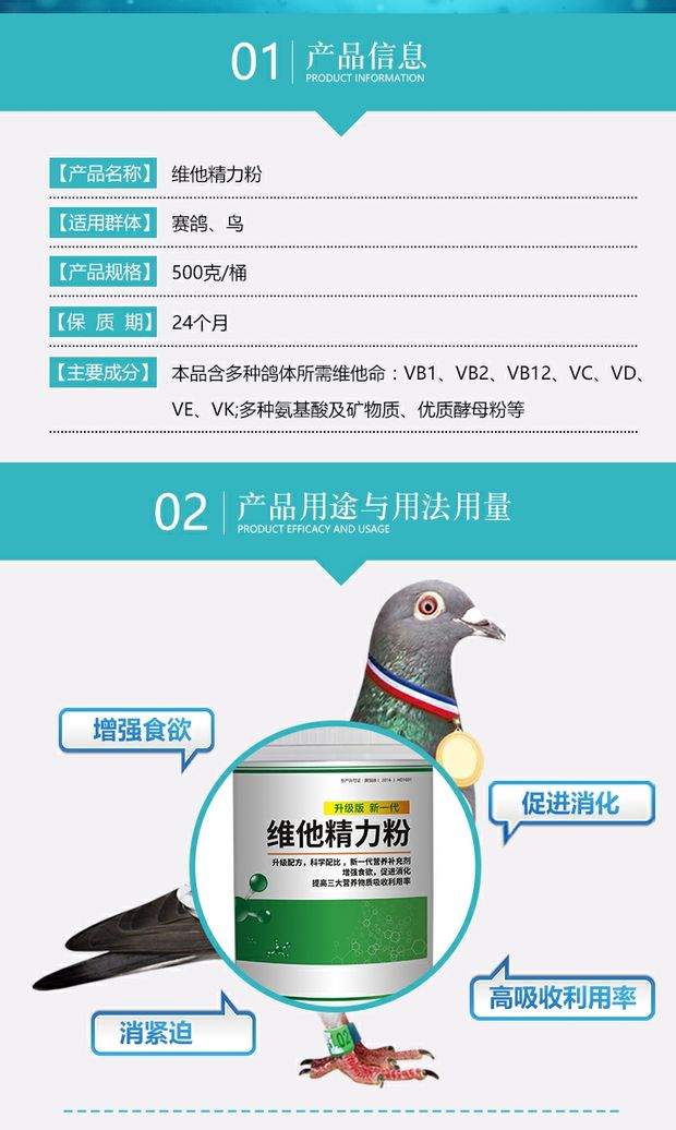 Trái tim chim bồ câu y học thư chim bồ câu thuốc Daquan vitamin năng lượng đua chim bồ câu cung cấp thuốc dinh dưỡng vẹt chim điều hòa - Chim & Chăm sóc chim Supplies lồng choè lửa