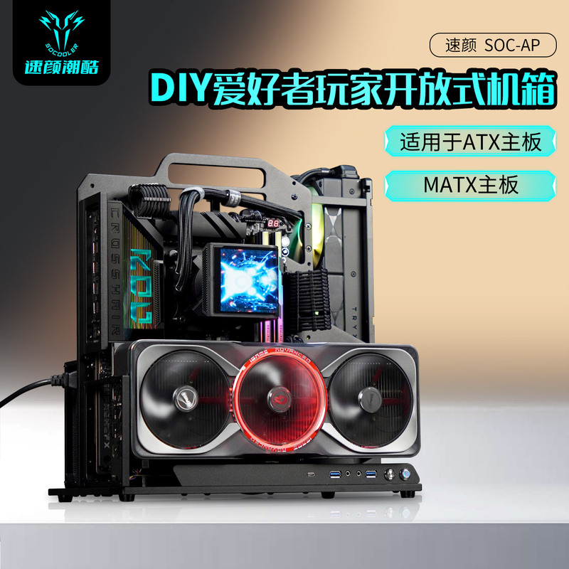Quick-Build Ap Open Chassis Atx Motherboard All-Aluminum Super Cooling High-Appearance Water-Cooled Computer Desktop Case