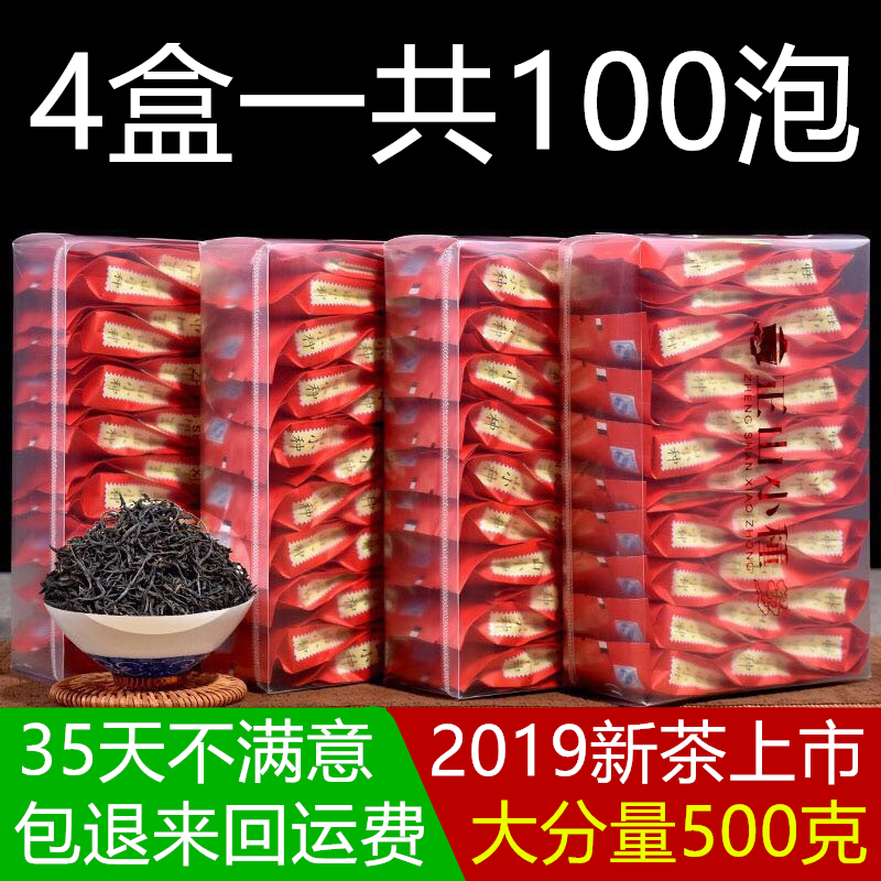 2022 Spring tea fragrance new tea tea leaves Zhengshan small black tea bag with fragrant type 500g bulk