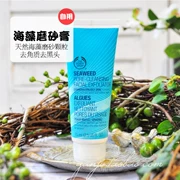 TBS UK THE BODY SHOP mặt rong biển để mụn đầu đen da chết sừng chà nhẹ nhàng nữ