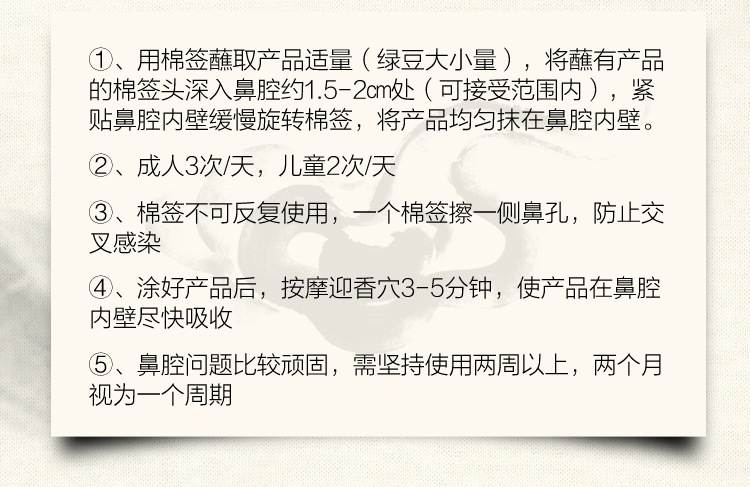 修奇鼻炎膏价格是多少钱一般价格报价到底多少钱一盒