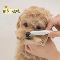 Pet cat and dog mouth hair comb dense tooth small row comb face comb eye cleaning facial needle comb flea comb