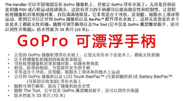 Phụ kiện GoPro có tay cầm nổi