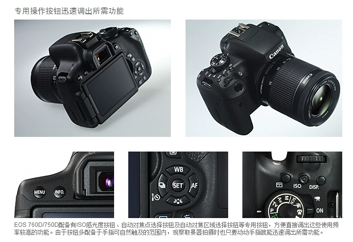 Máy ảnh DSLR kỹ thuật số Canon / Canon EOS 760D (18-200mm) - SLR kỹ thuật số chuyên nghiệp