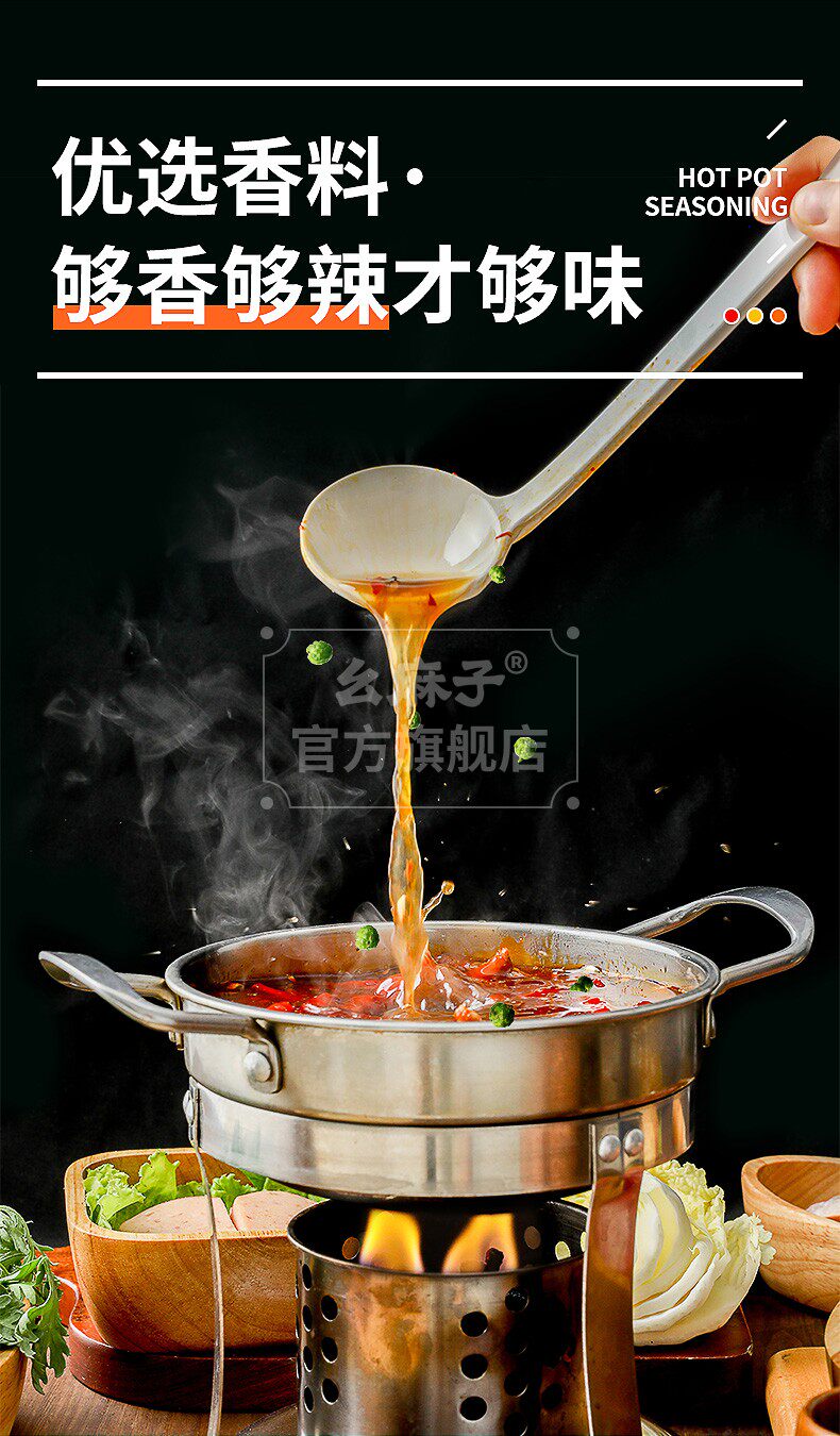 Страница сведений - база Hotpot (красный суп) _07.jpg
