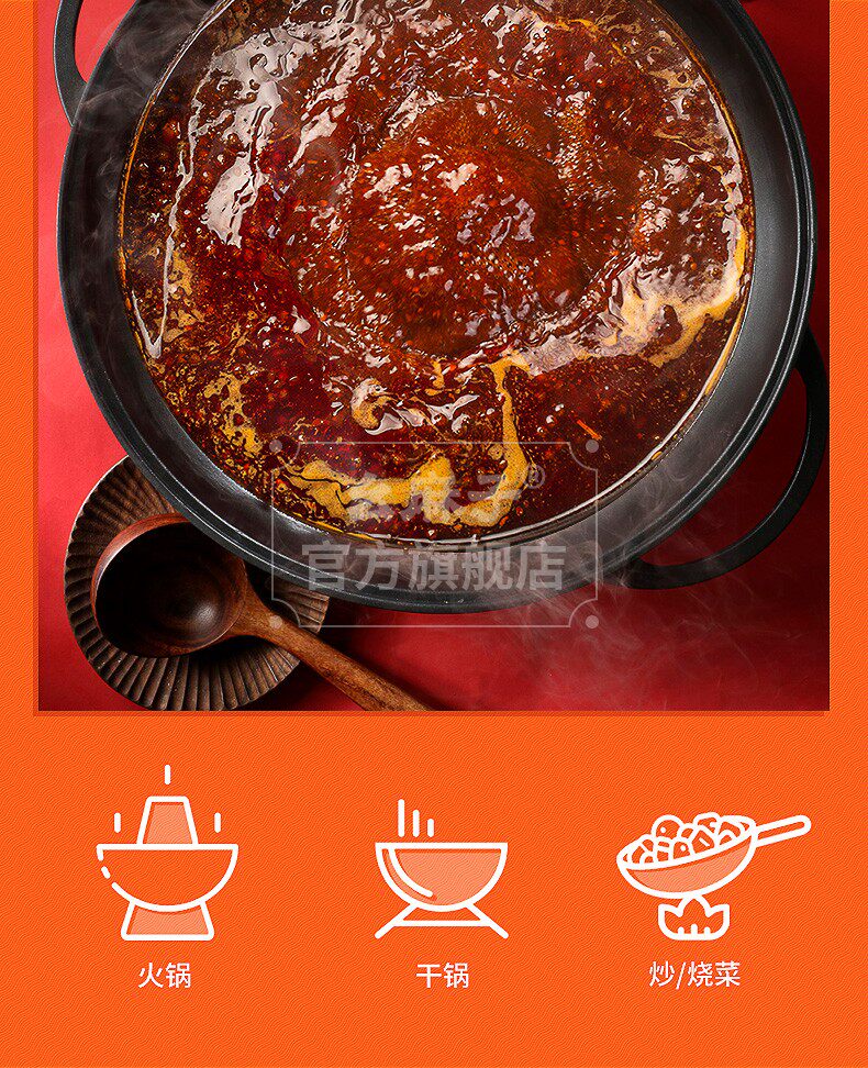 Страница сведений - база Hotpot (красный суп) _02.jpg
