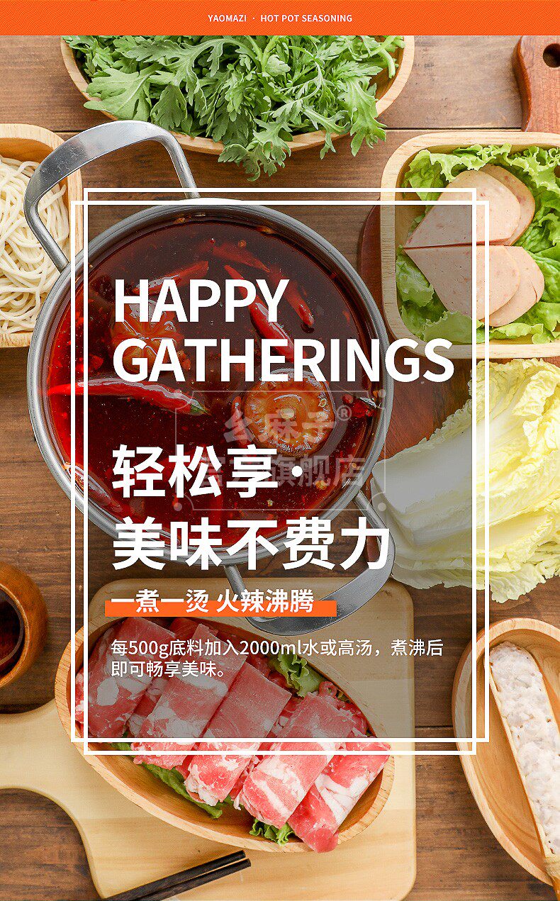 Страница сведений - база Hotpot (красный суп) _04.jpg