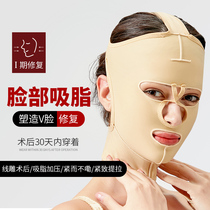 Lower Chin Facial Liposuction Headgear Line Engraving Postoperative Recovery Bandage V Face Theorizer Shaping Mask Face Lower Jaw Jaw Sleeve