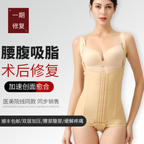 Waist-abdominal liposuction postoperative plastic sweatshirt Liposuction Special Mama Glutes Pressurized One Phase Medical Beam Waist Conjoined Shaping Clothes