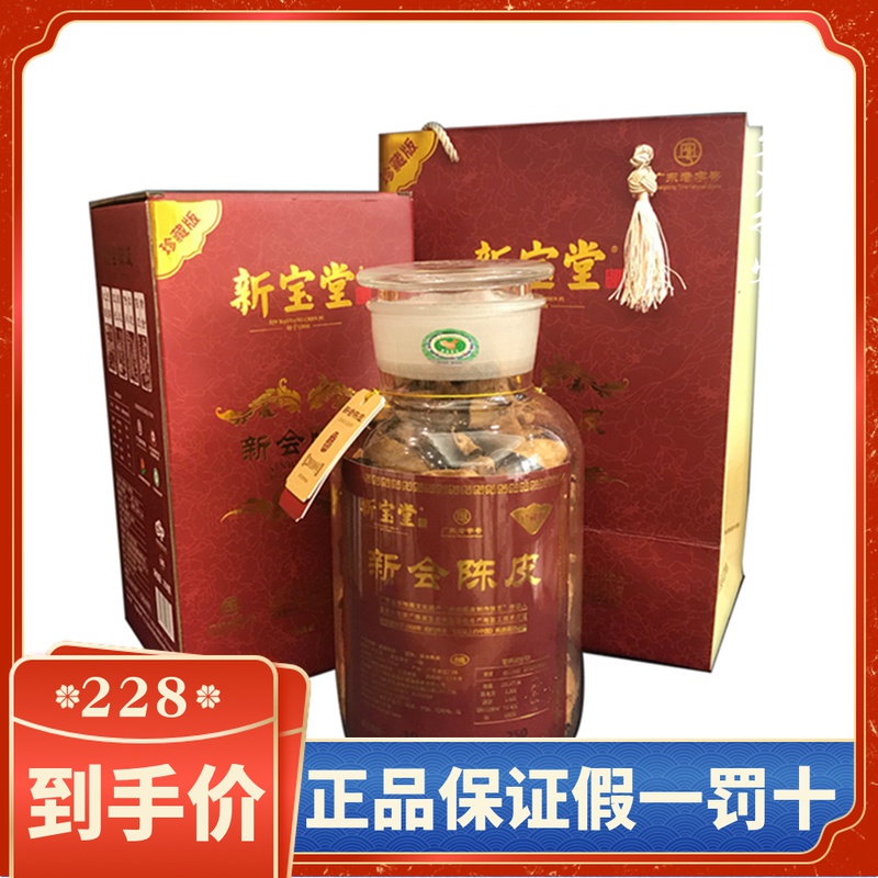 New Baotang New Will Dried Orange Peel 15 years 10 Year Old Dried Orange Peel the official flagship store of the same year Dried Orange Peel Dry