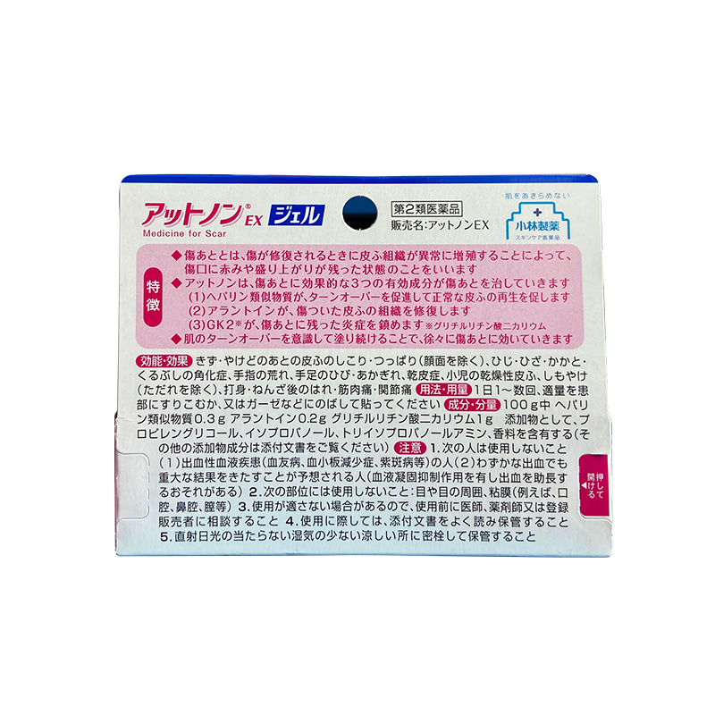 【日本直郵】 KOBAYASHI小林製藥 淡化疤痕膏 EX 15g