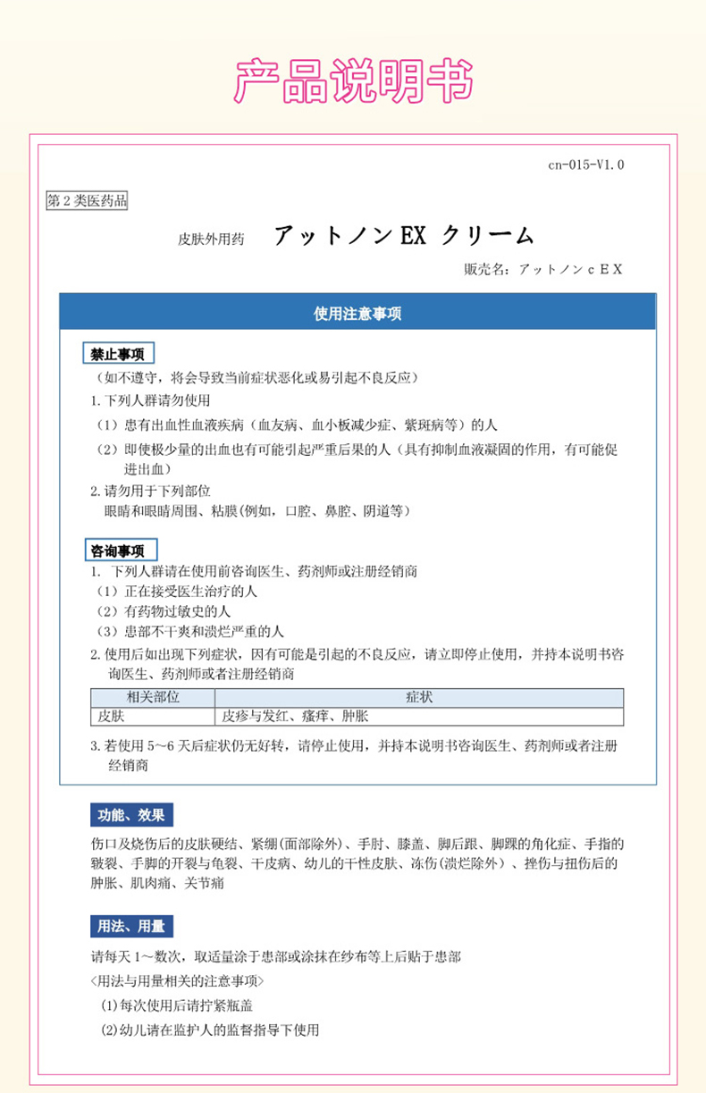 【日本直郵】 KOBAYASHI小林製藥 淡化疤痕膏 EX 15g