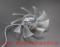 zalman cnps 12x 9900max Phantom VII 9500led 970led Original replacement Fan