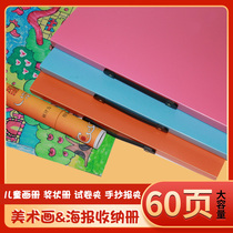 A3 folder drawing collection examination paper folder information book 60 Pages 8K poster storage bag certificate collection book students