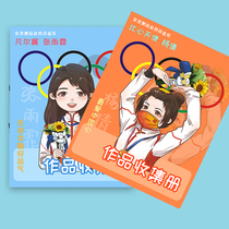 Tokyo Olympic Star newspaper clip A3 Award Collection book 8K album inside page honor certificate collection book clip