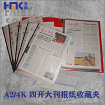 Newspaper folder A2 newspaper collection book big magazine Peoples Daily 4K storage volume Big Four open waterproof protection bag Information Book