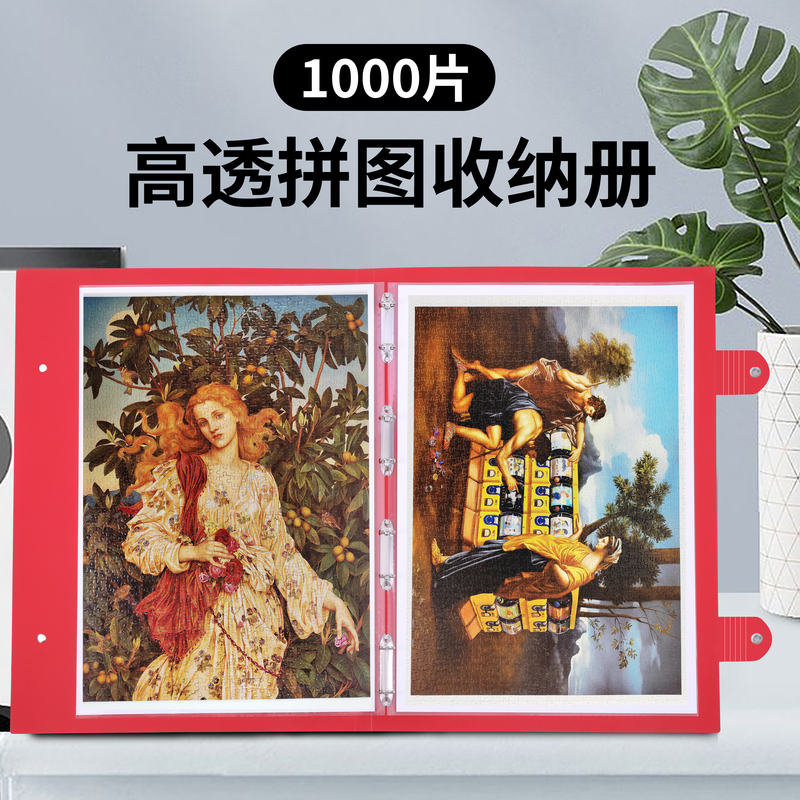 1000-Piece Puzzle Storage Book B2 Extra-Long Binder Folder Extra-Large Poster Book with Handle High Transparency Large Capacity 1000-Piece Puzzle Storage Book B2 Extra-Long Binder Folder Extra-Large Poster Book with Handle High Transparency Large Capacity