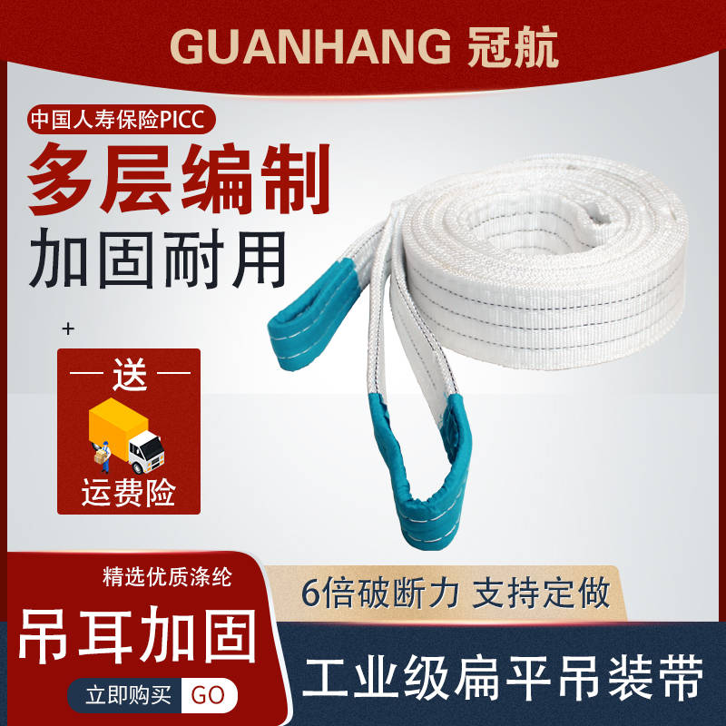 Flat lifting belt Double buckle Ring industrial lifting sling Driving lifting rope Lifting tools 1 3 5 8 10 tons