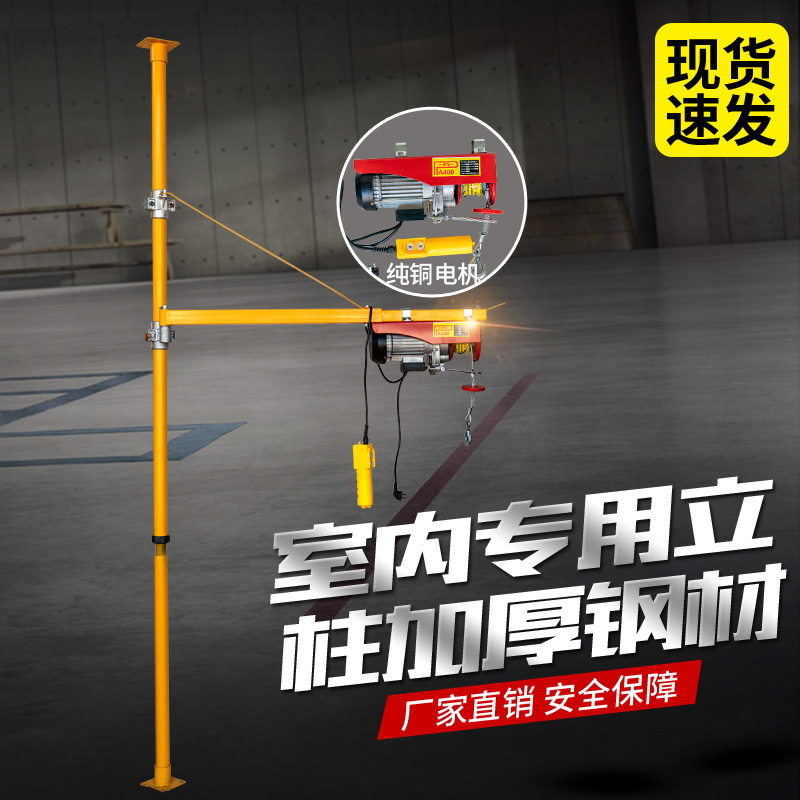 Miniature electric crane 220V small crane Household hoist windlass decoration crane Wall column bracket