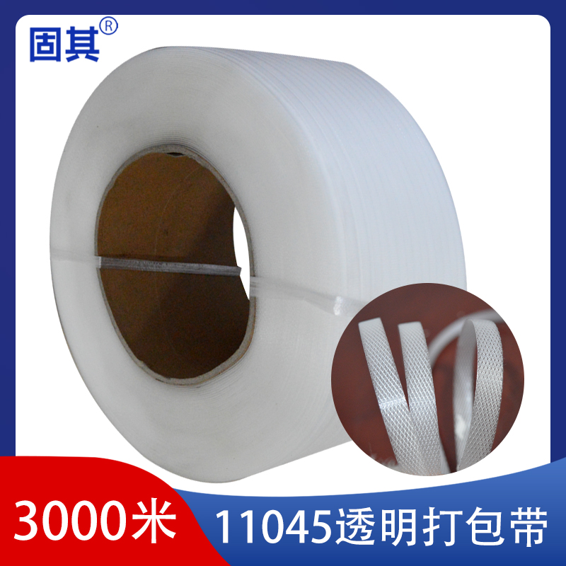 11 wide 0 45mm thick packing tape transparent machine hot melt packing tape plastic strapping tape ultra-thin pp tape 3000 meters